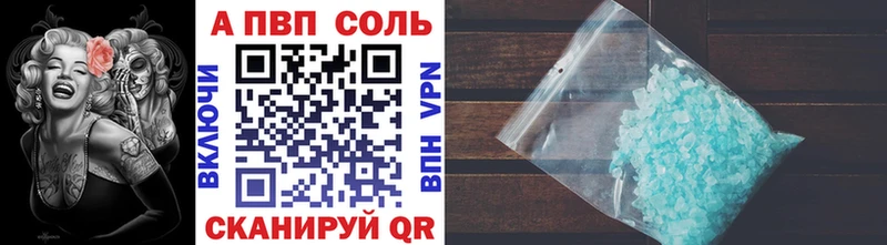 APVP Crystall  Купить где  Вязники 