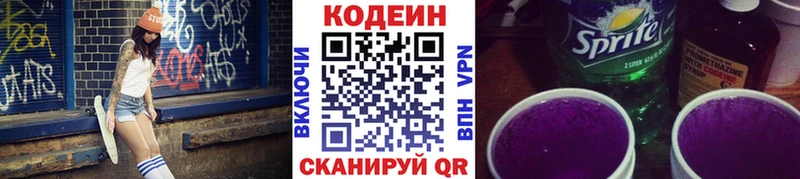 Купить закладки  Вязники  Кодеиновый сироп Lean напиток Lean (лин) 