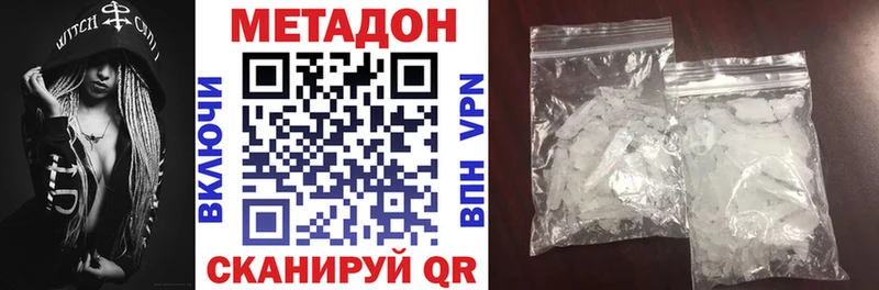 МЕТАДОН кристалл  Купить закладки  Вязники 